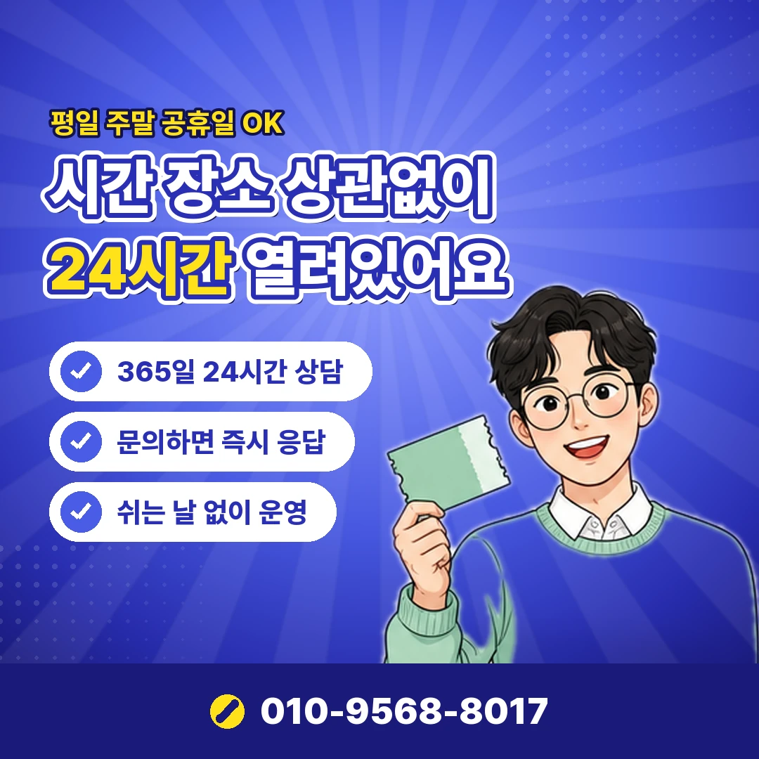 구글 정보이용료 대행사 추천 오케이티켓
