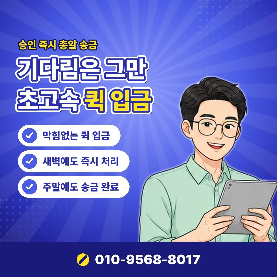 구글 정보이용료 업체 오케이티켓