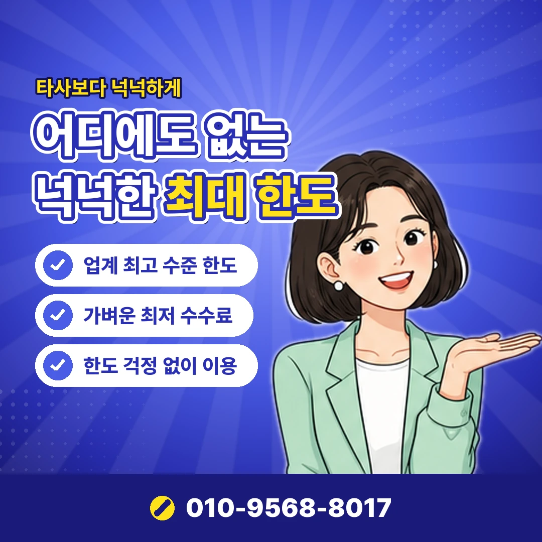 구글 정보이용료 대행업체 오케이티켓