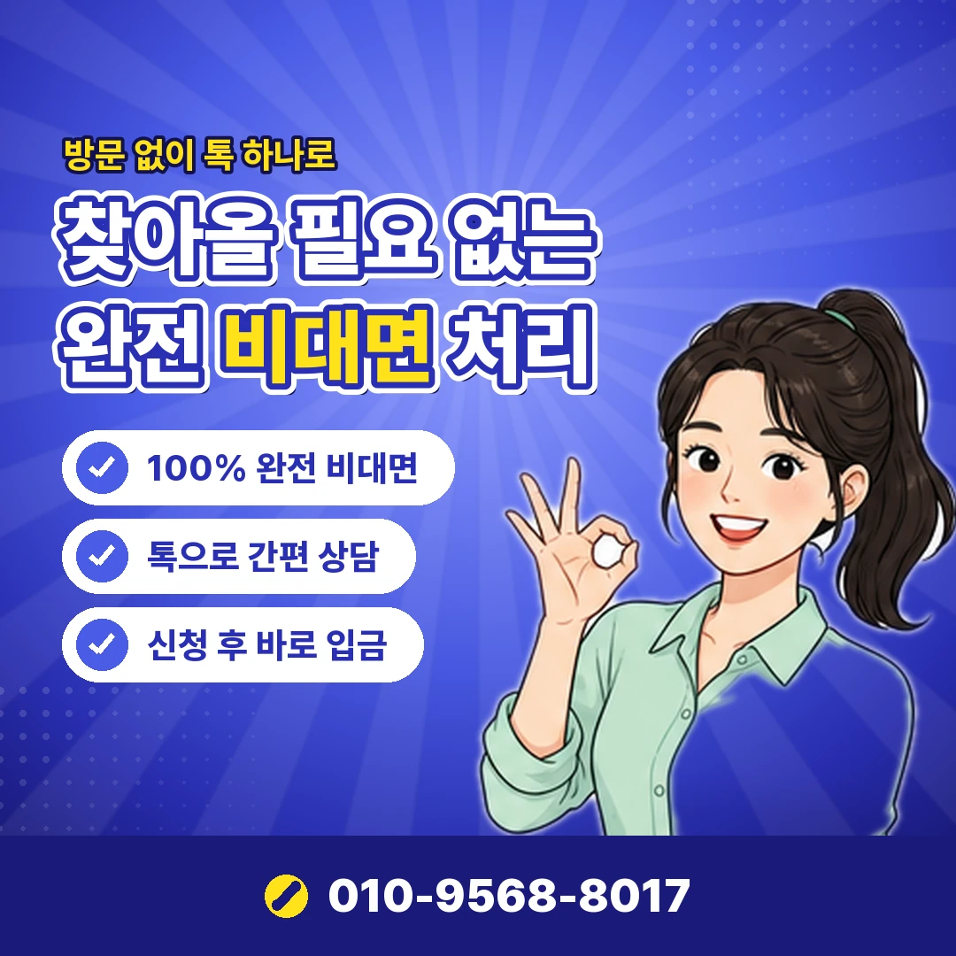 구글 정보이용료 대행사 후기 오케이티켓