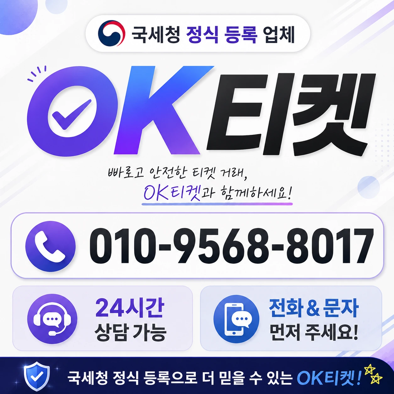 구글 정보이용료 대행사